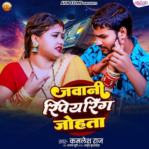 Jawani Repairing Johata