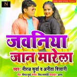 Jawaniya Jaan Marela (Bhojpuri)
