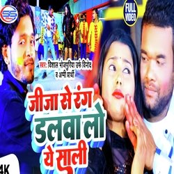 Jija Se Rang Dalwa L Ye Sali