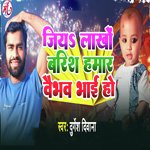Jiya Lakho Barish Hamar BaiBhav Bhai Ho (Birthday Song)