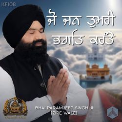 Jo Jan Tumari Bhagat Karante (KF108)-HQZdWxVhY3Y