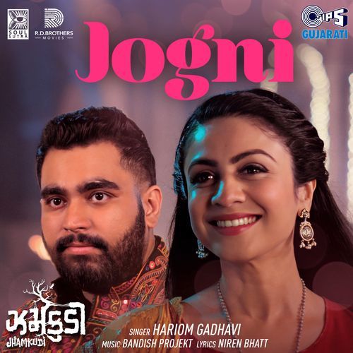 Jogni (From "Jhamkudi")_poster_image