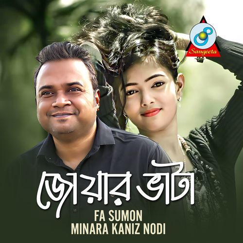 Valobashilam Re Bondhu (Duet)