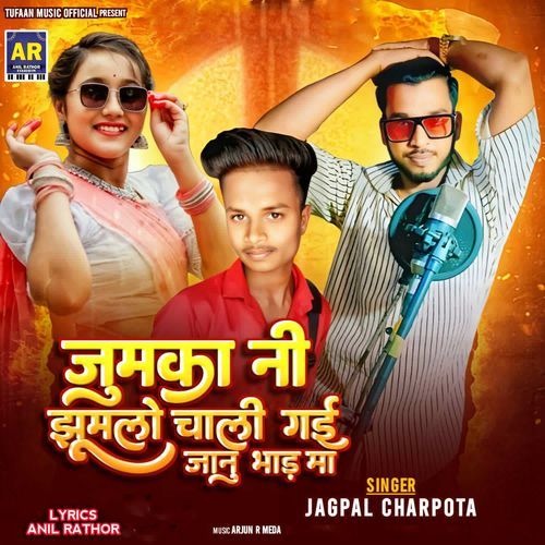 Jumka Ni Jhumlo Chali Gai Janu Bhai Ma