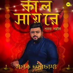 Kaal Shayore-SD5dHD1idmc