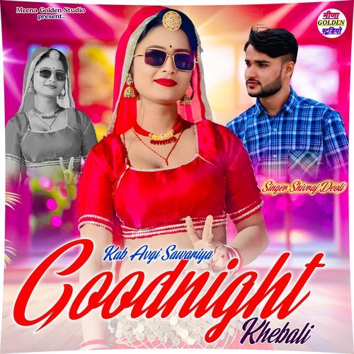Kab Avgi Sawariya Goodnight Khebali