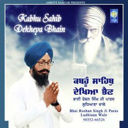 Kabhu Sahib Dekheya Bhain-GR0SVgJKYFc