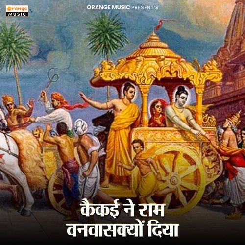 Kaikai Ne Raam Vanavaskyon Diya