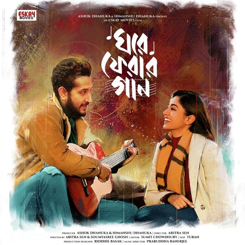 Kajol Bhromora - Khachar Pakhi Medley (From "Ghore Pherar Gaan") - Single