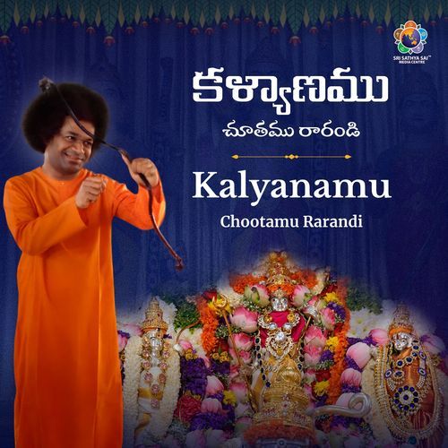Kalyanamu Chootamu Rarandi