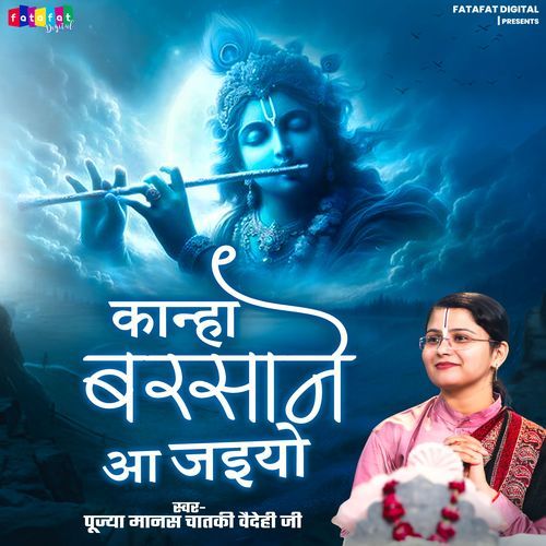 Kanha Barsane Aa Jaiyo