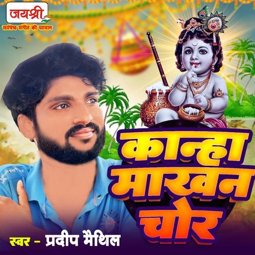 Kanha Makhan Chor