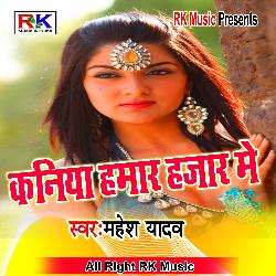 Kaniya Hamar Hajar Me (Bhojpuri Song)-E14lQC5-BWk