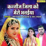 Kannauj Zila Ko Mero Bhataiya