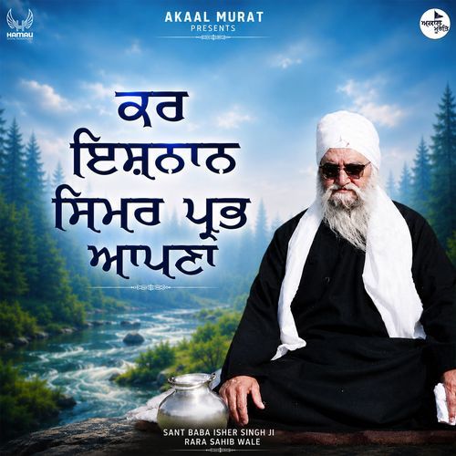 Kar Ishnan Simar Prabh Apna