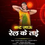 Kat Jau Rail Ke Tade