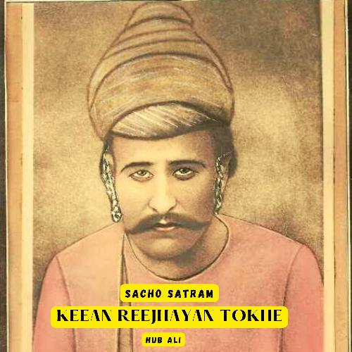 Keean Reejhayan Tokhe