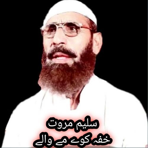 Khafa Kawy Mee Waly