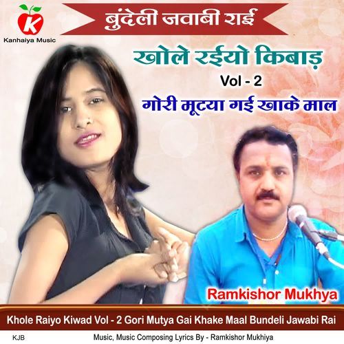 Khole Raiyo Kiwad Vol - 2 Gori Mutya Gai Khake Maal Bundeli Jawabi Rai