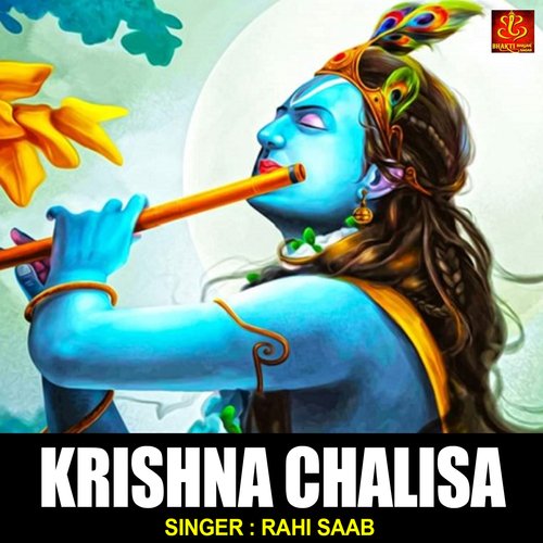 Krishan Chalisa