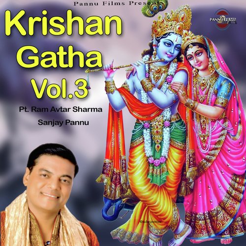 Krishan Gatha Vol. 3