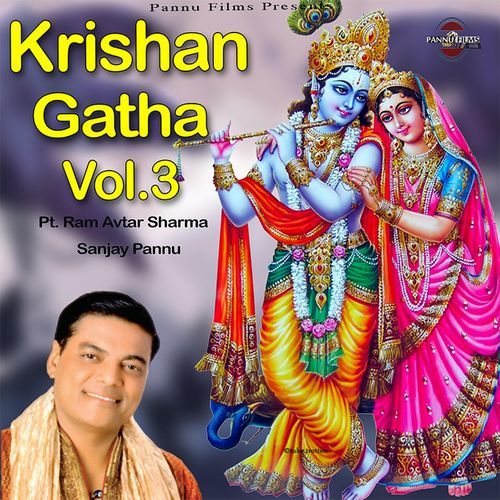 Krishan Gatha Vol. 3