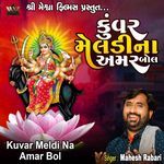 Kuvar Meldi Na Amar Bol