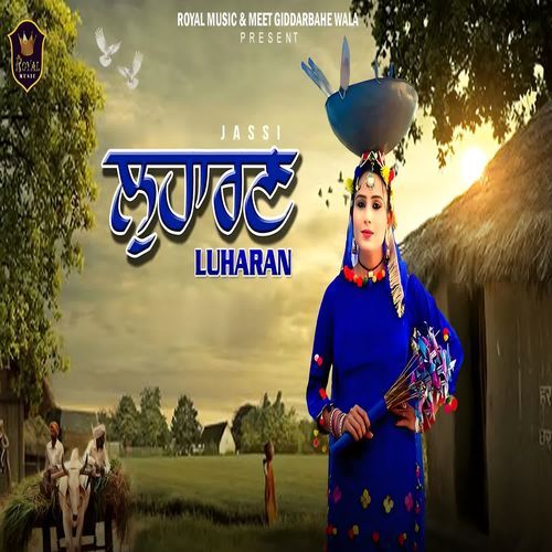 LUHARAN