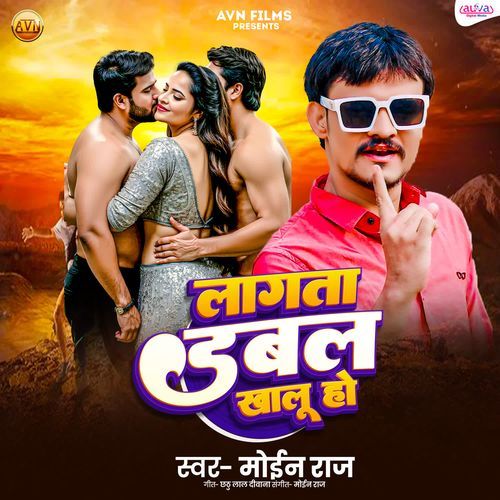 Lagata Dubble Khalu Ho