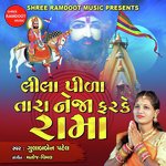 Lila Pila Tara Neja Farke Rama