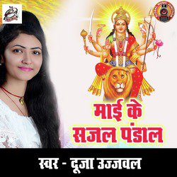 Maai Ke Sajal Pandaal