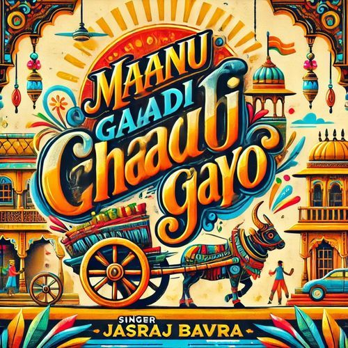 Maanu gaadi chadh gayo