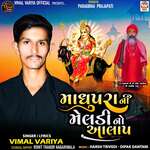 Madhupara Ni Meldi No Aalap