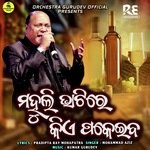 Mahuli Bhatire Kiye Pakeiba