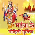 Maiya Ke Mohani Muratia