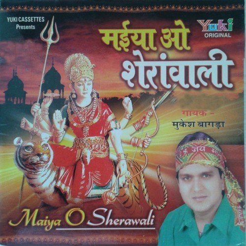 Maiya O Sherawali