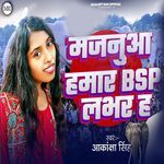 Majanuaa Hamar BSP Lover Ha