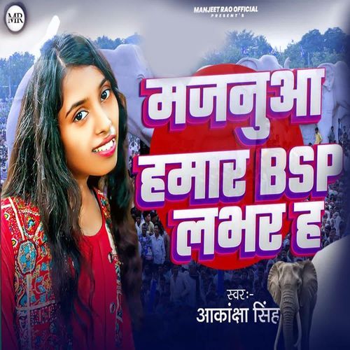 Majanuaa Hamar BSP Lover Ha