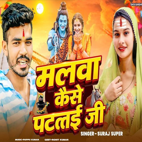 Malwa Kaese Pattai Ji