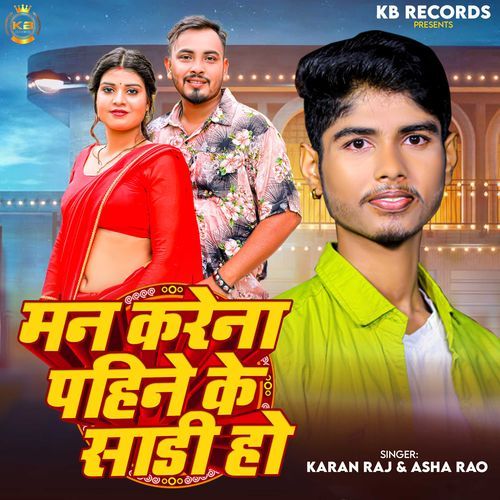 Man Krena Pahine Ke Sadi Ho
