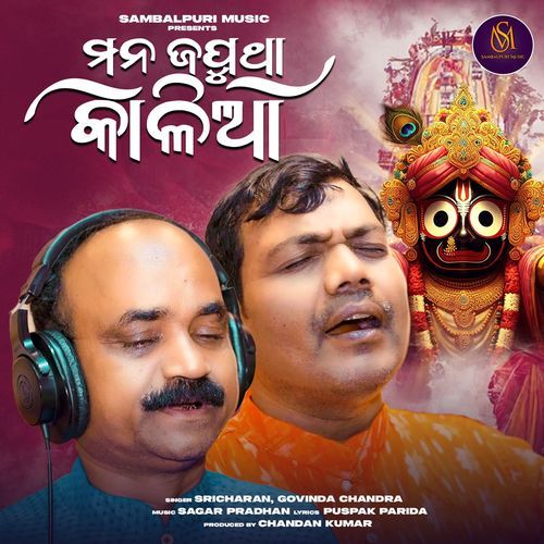 Mana Japutha Kalia