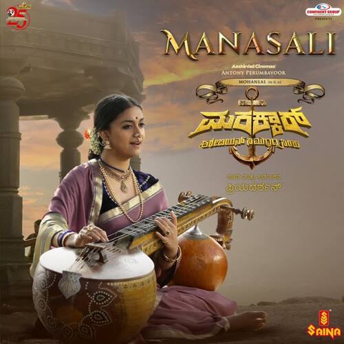 Manasali (From "Marakkar - Lion Of The Arabian Sea (Kannada)")