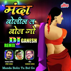 DJ Ganesh