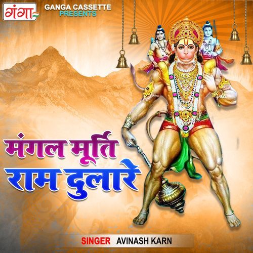 Mangal Murti Ram Dulare (Original)