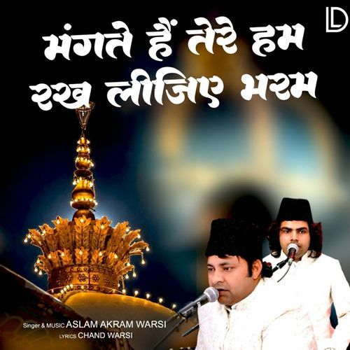 Mangte Hai Tere Hum Rakh Lijiye Bharam
