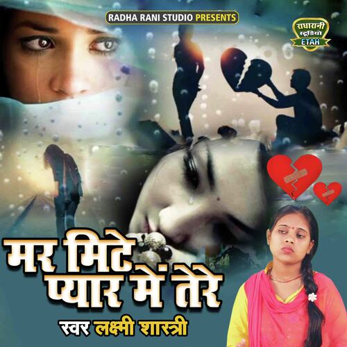 Mar Mite Pyar Main Tere_poster_image