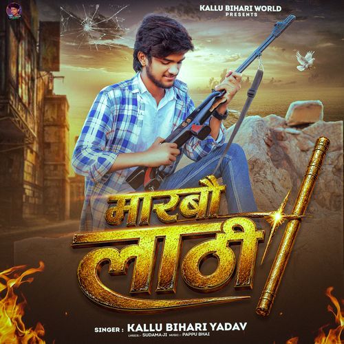 Marbau Lathi