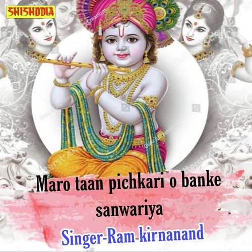 Maro Taan Pichkari O Banke Sanwariya