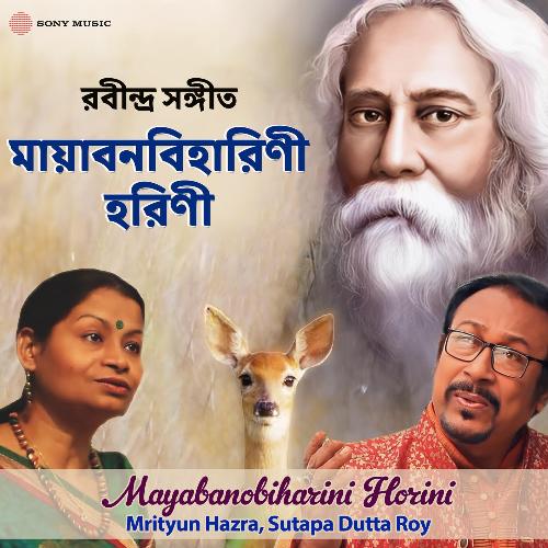 Mayabanobiharini Horini