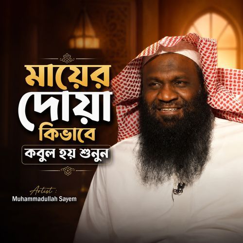Mayer Doa Kibhabe Kobul Hoy Shunun